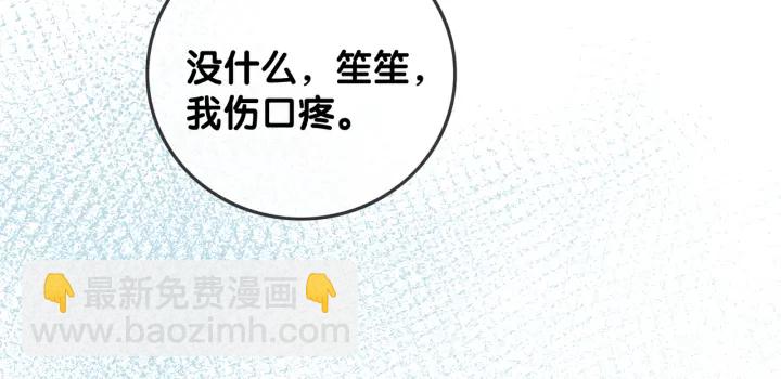 第85话 伤口与纹身(1/3)-第87话