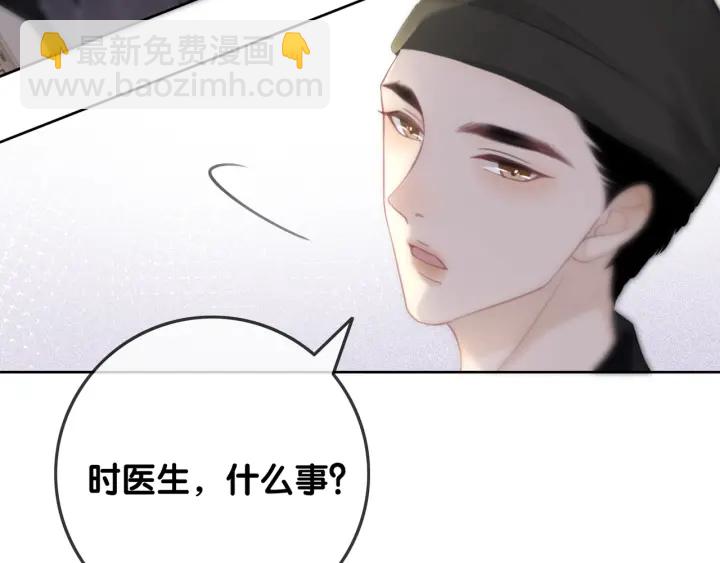 第85话 伤口与纹身(1/3)-第87话