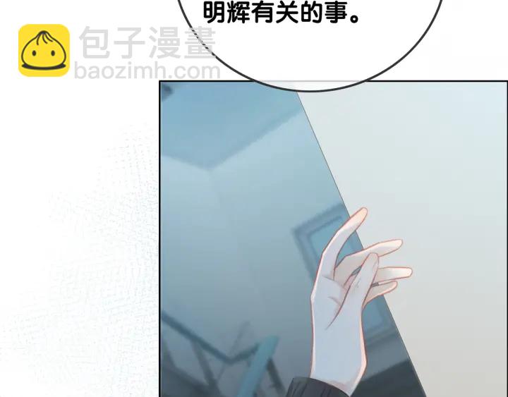 第85话 伤口与纹身(1/3)-第87话