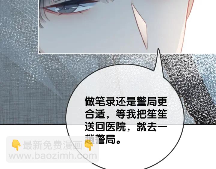 第85话 伤口与纹身(1/3)-第87话