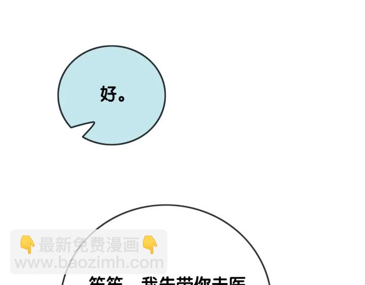 第85话 伤口与纹身(1/3)-第87话