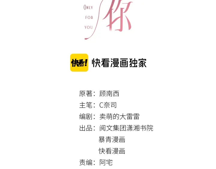 第87话 她好看吗(1/4)-第89话