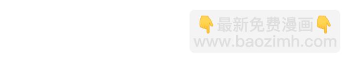 第87话 她好看吗(1/4)-第89话