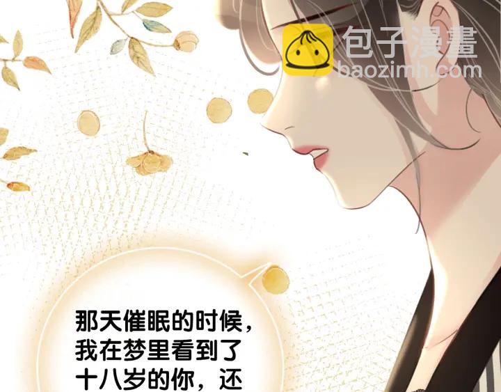 第87话 她好看吗(1/4)-第89话