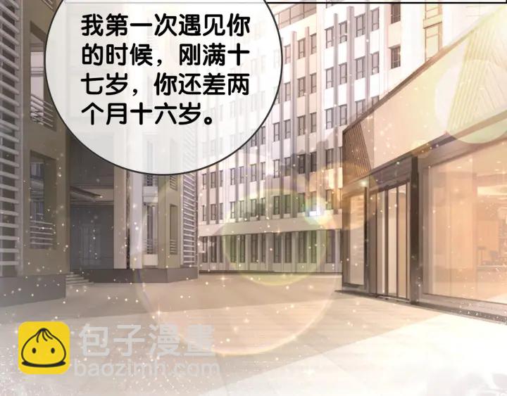 第87话 她好看吗(1/4)-第89话