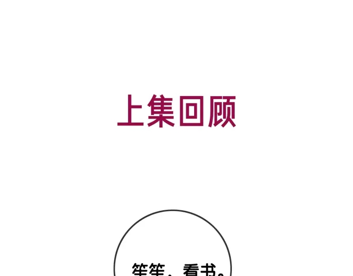 第89话 伪装父母(1/3)-第91话