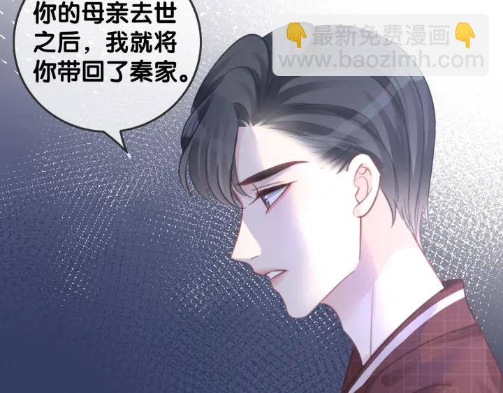 笙笙予你 - 第89話 僞裝父母(1/3) - 8