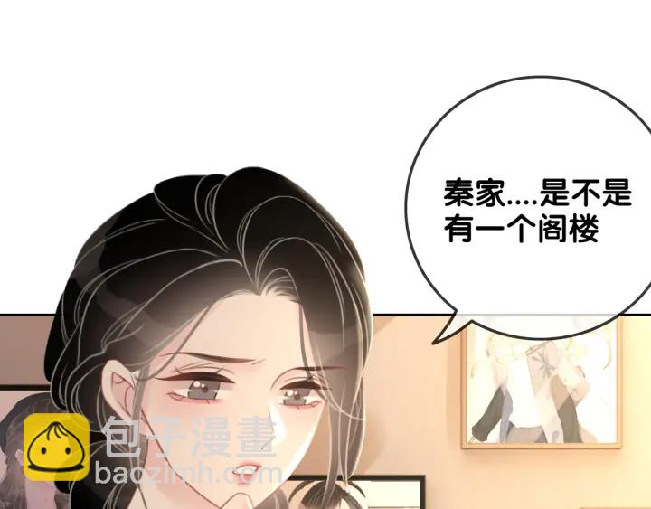 第89话 伪装父母(1/3)-第91话