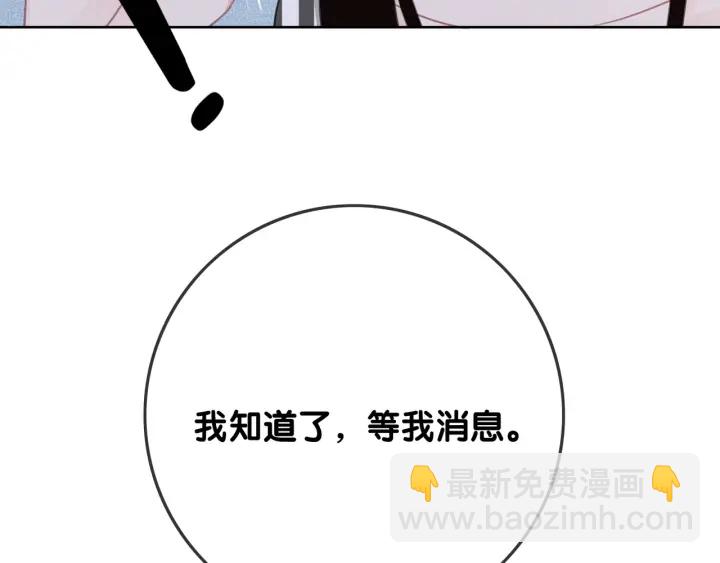 第89话 伪装父母(1/3)-第91话