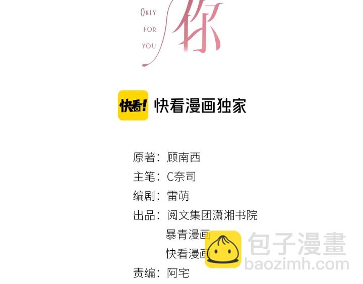 第91话 因为我爱你(1/3)-第93话