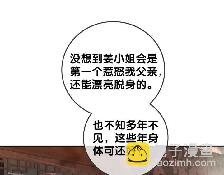 第91话 因为我爱你(1/3)-第93话