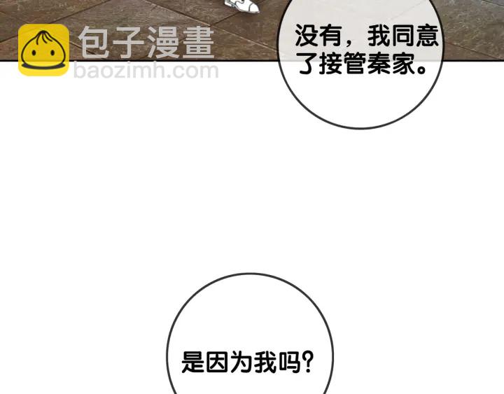 第91话 因为我爱你(1/3)-第93话