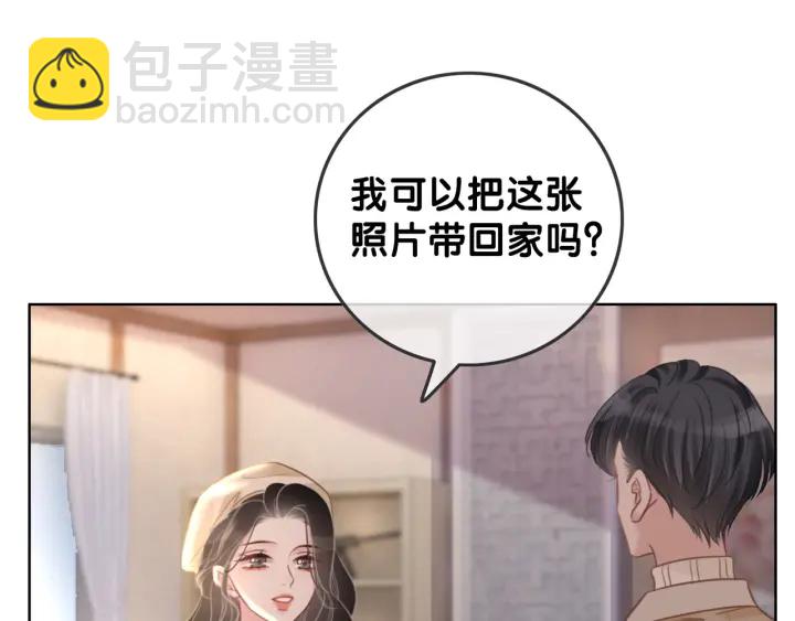 笙笙予你 - 第93話 偏執症的原因(2/2) - 4