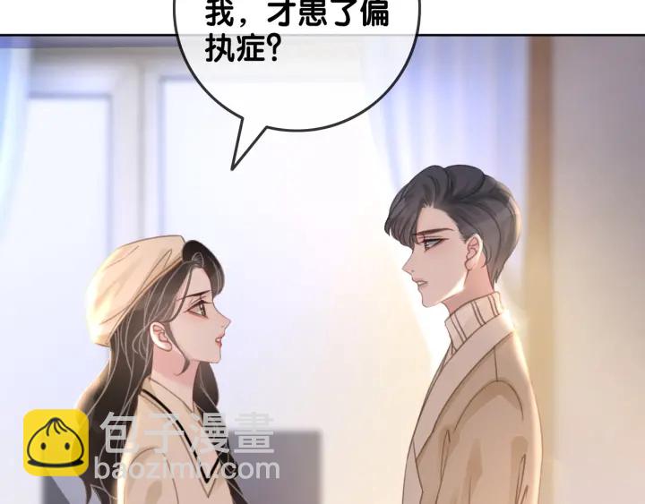 笙笙予你 - 第93話 偏執症的原因(2/2) - 7