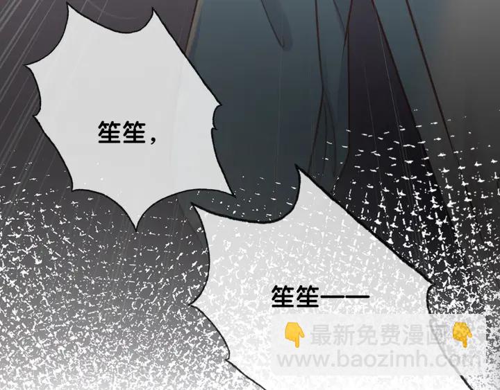 第95话 他有事瞒着我(1/3)-第97话