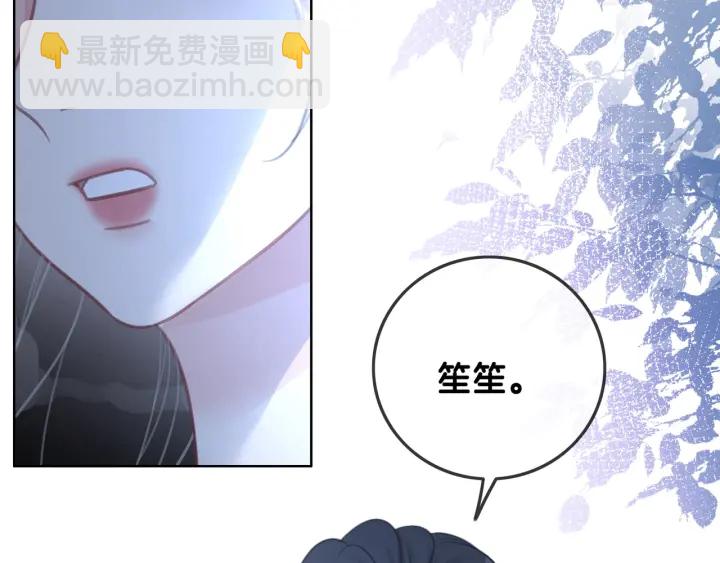 第95话 他有事瞒着我(1/3)-第97话