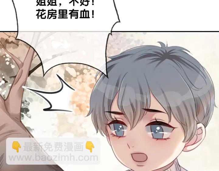 第95话 他有事瞒着我(1/3)-第97话