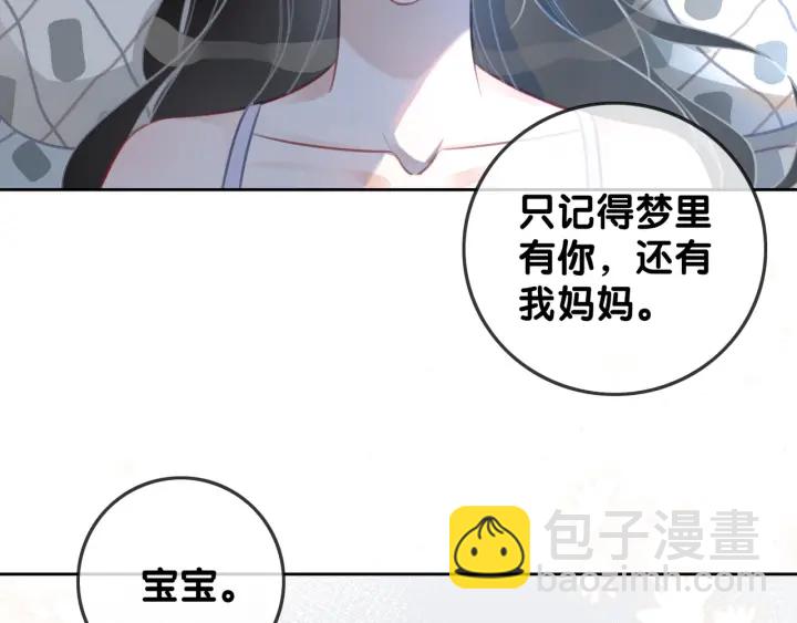 第95话 他有事瞒着我(1/3)-第97话