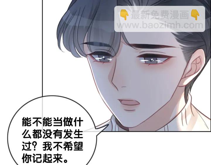 第95话 他有事瞒着我(1/3)-第97话