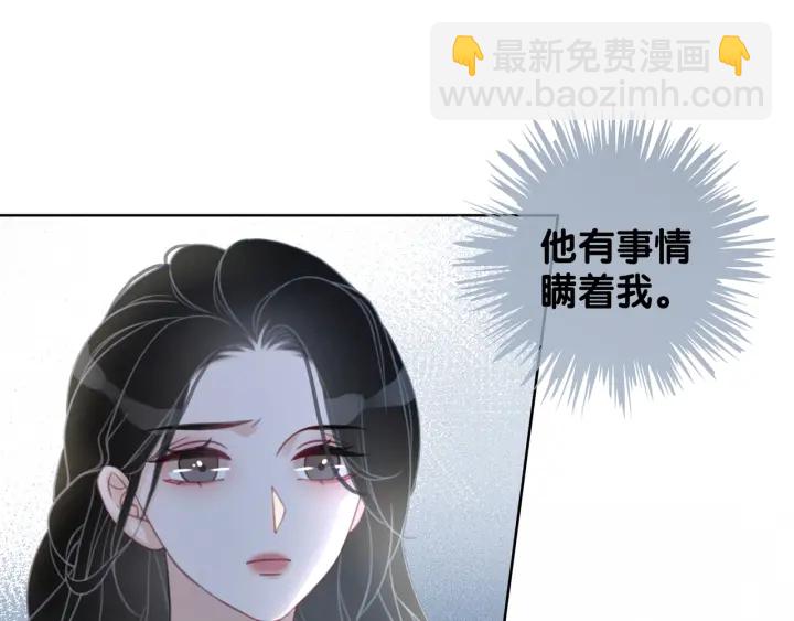 第95话 他有事瞒着我(1/3)-第97话