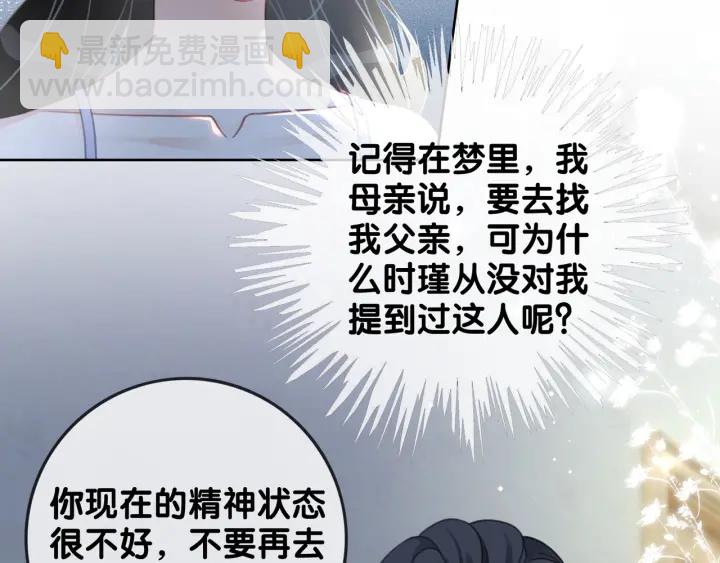 第95话 他有事瞒着我(1/3)-第97话