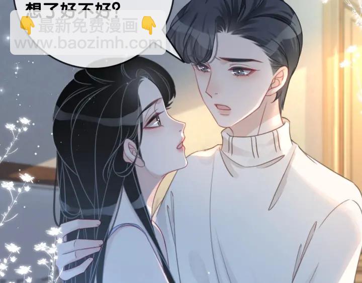 第95话 他有事瞒着我(1/3)-第97话