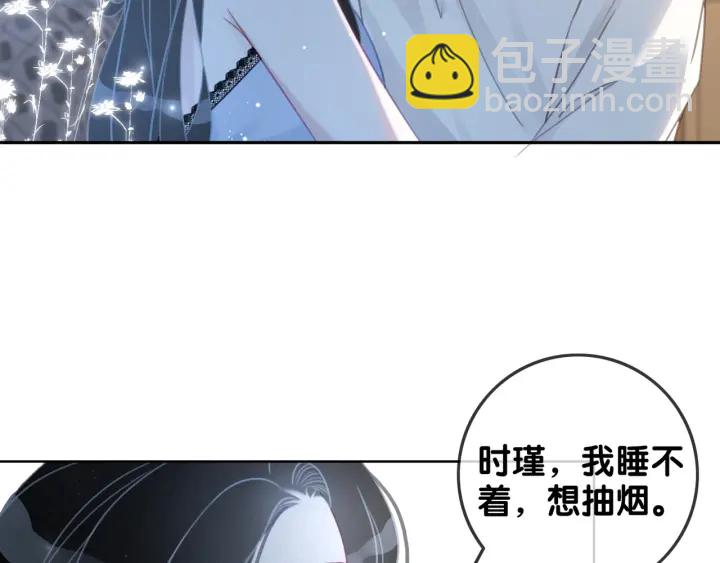 第95话 他有事瞒着我(1/3)-第97话