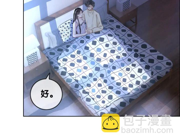 第95话 他有事瞒着我(1/3)-第97话