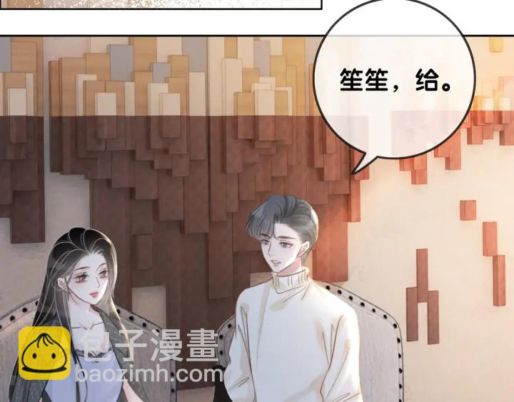 第95话 他有事瞒着我(1/3)-第97话