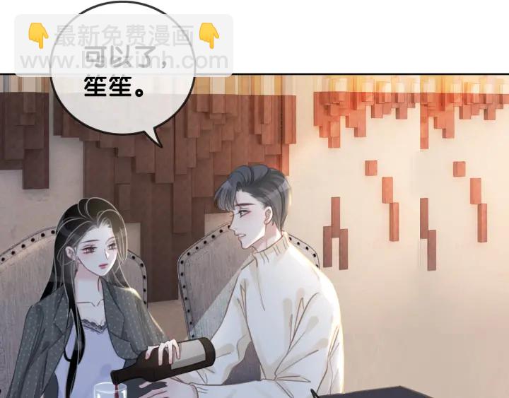 第95话 他有事瞒着我(1/3)-第97话