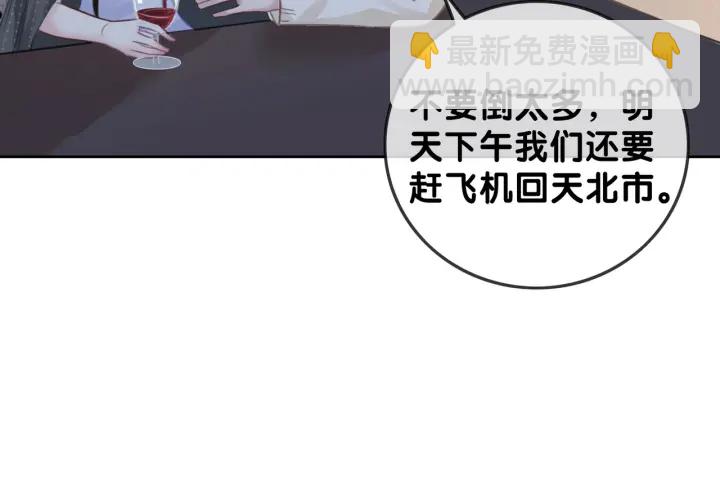 第95话 他有事瞒着我(1/3)-第97话