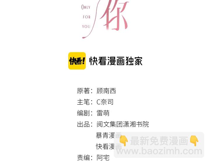 第97话 她是焦点(1/3)-第99话