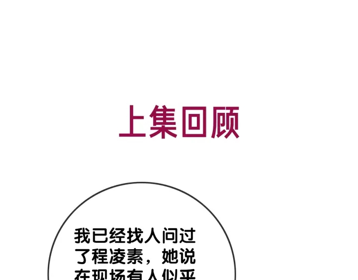 第99话 参加生日宴(1/3)-第101话