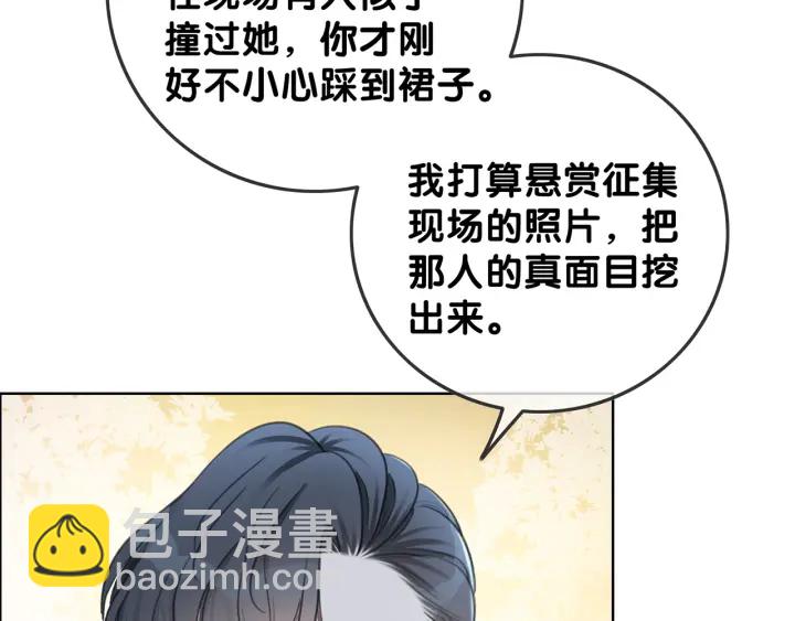 第99话 参加生日宴(1/3)-第101话