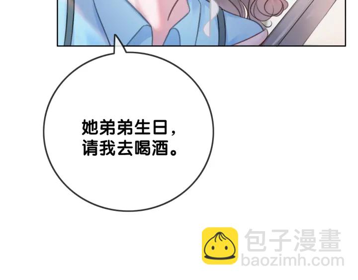 第99话 参加生日宴(1/3)-第101话