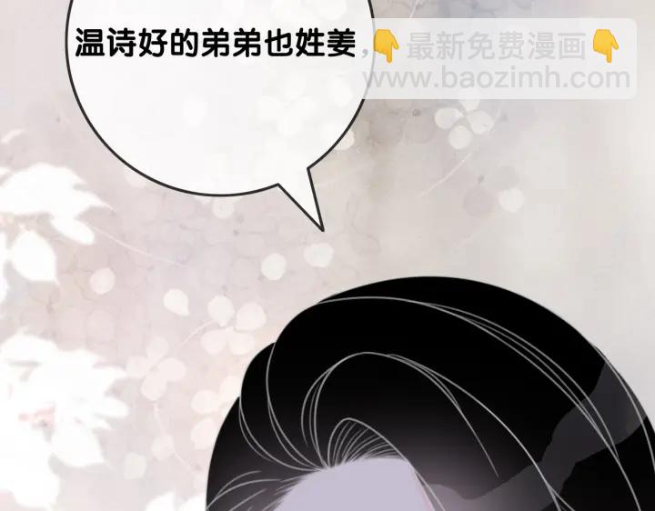 第99话 参加生日宴(1/3)-第101话