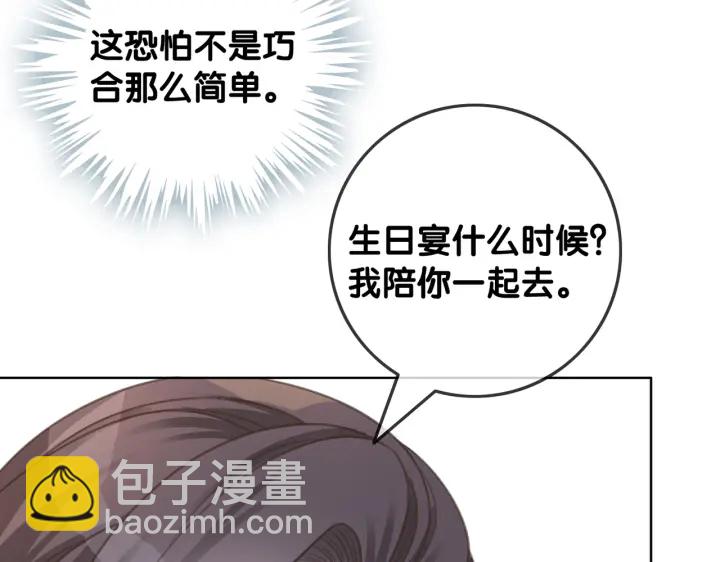 第99话 参加生日宴(1/3)-第101话