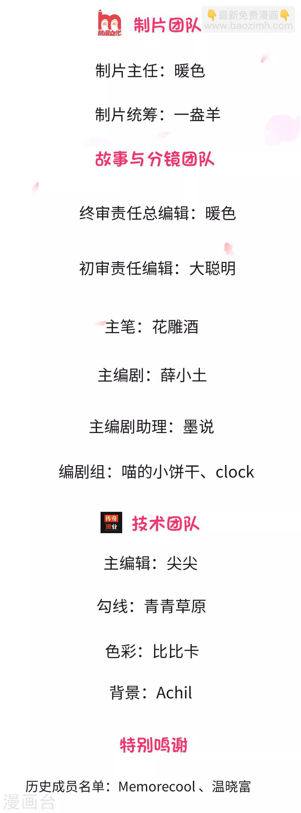 第1话 意外穿越-第1话