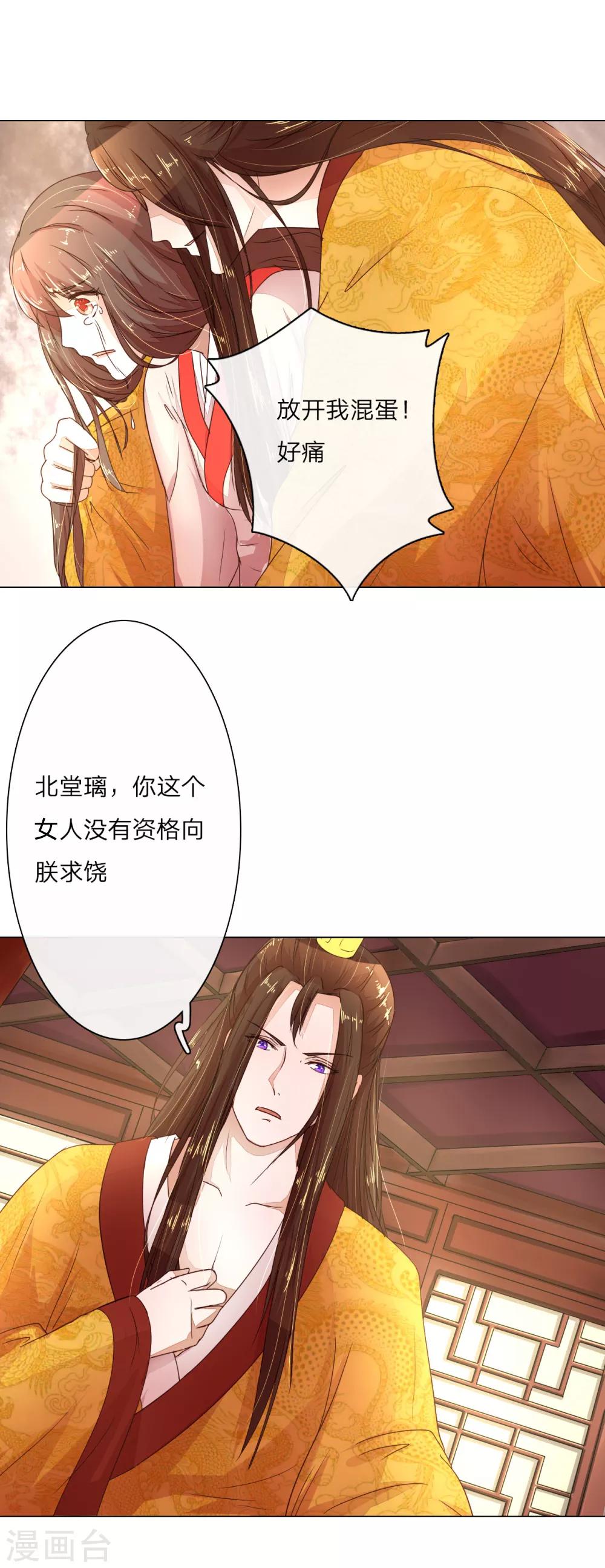 第1话 意外穿越-第1话