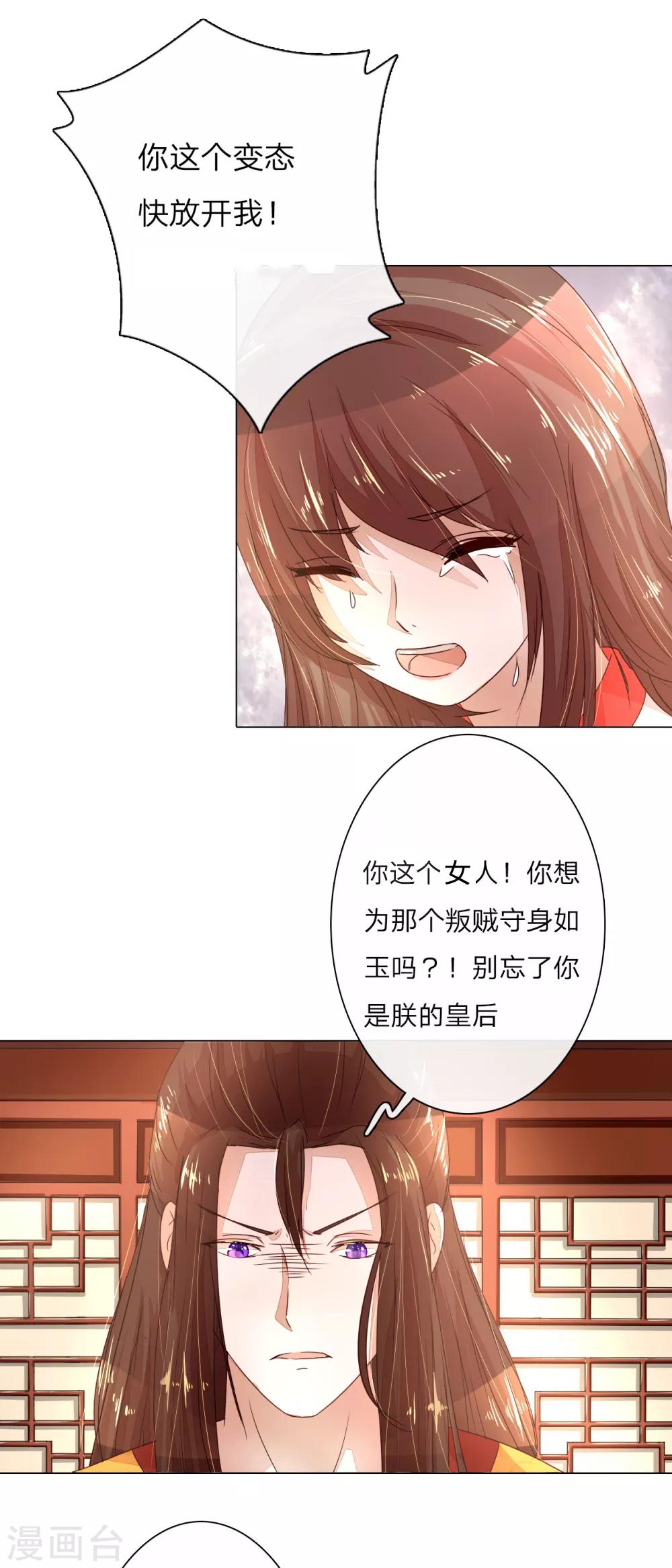 第1话 意外穿越-第1话