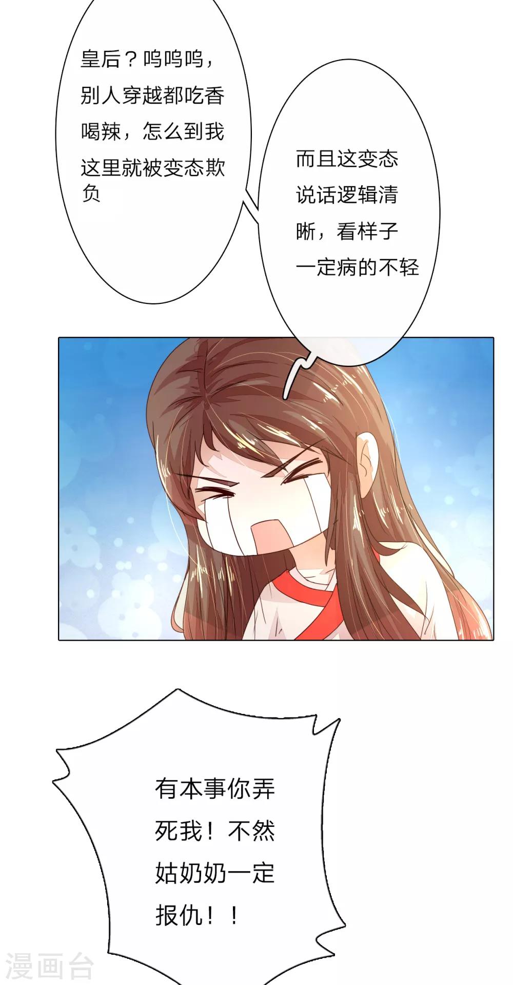 第1话 意外穿越-第1话