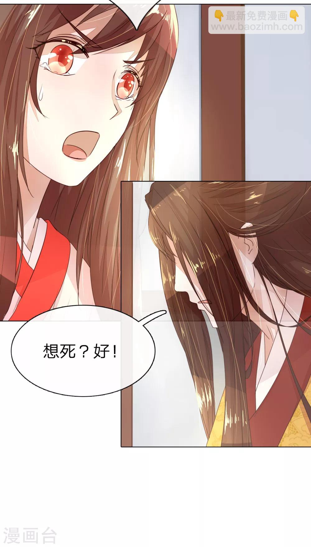 第1话 意外穿越-第1话