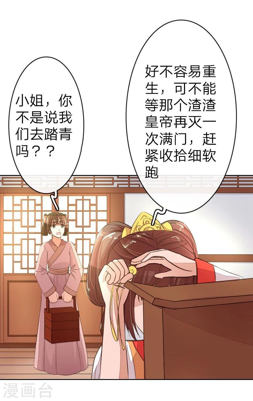 第11话 路遇冤家谁能赢？-第11话