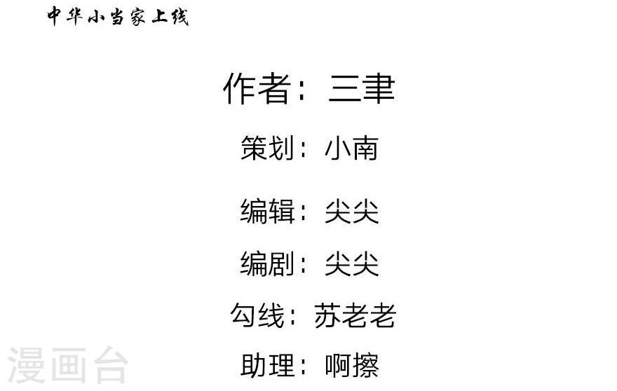 第11话 路遇冤家谁能赢？-第11话