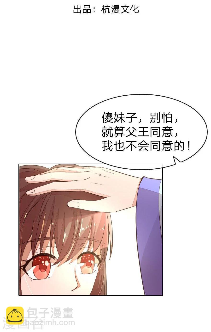 第11话 路遇冤家谁能赢？-第11话