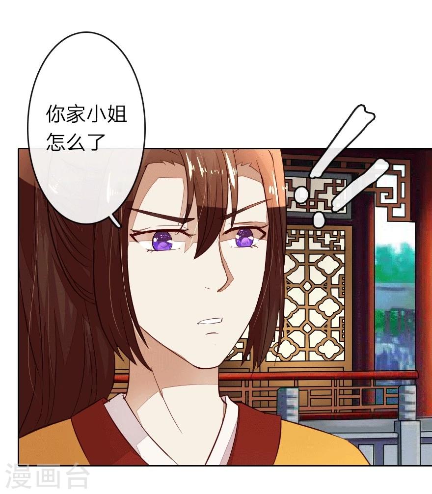 第13话 不好了！小姐掉水里了-第13话