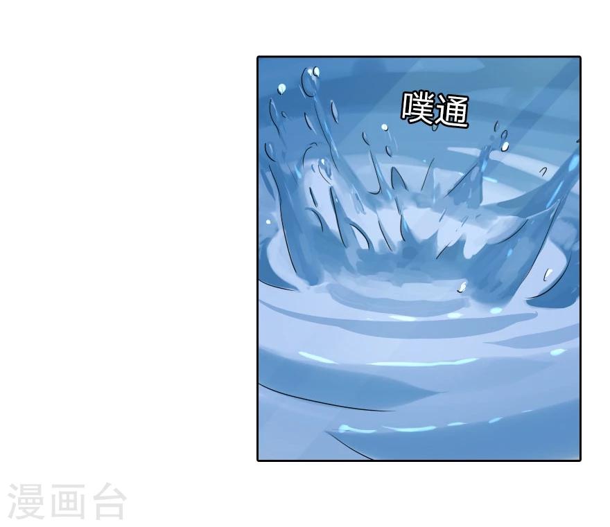 第13话 不好了！小姐掉水里了-第13话