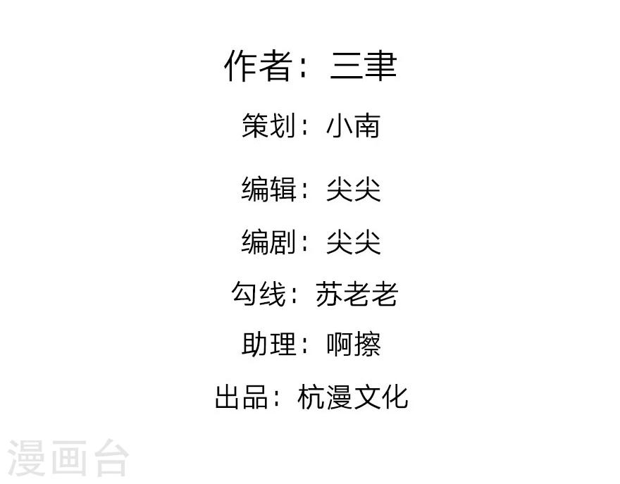 第13话 不好了！小姐掉水里了-第13话