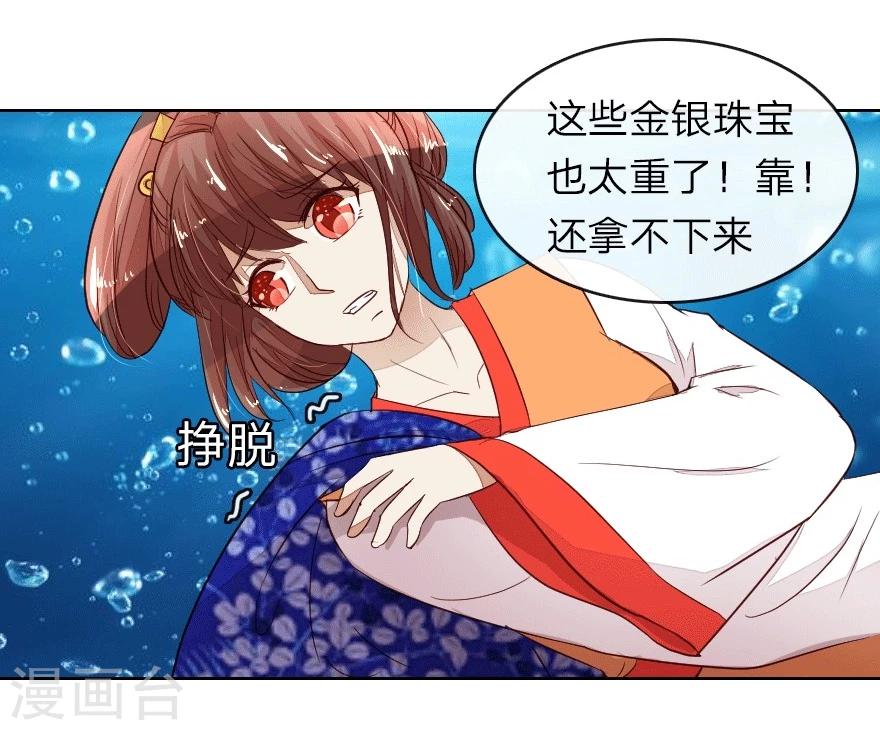 第13话 不好了！小姐掉水里了-第13话