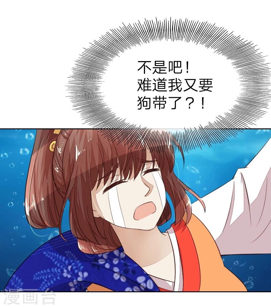 第13话 不好了！小姐掉水里了-第13话